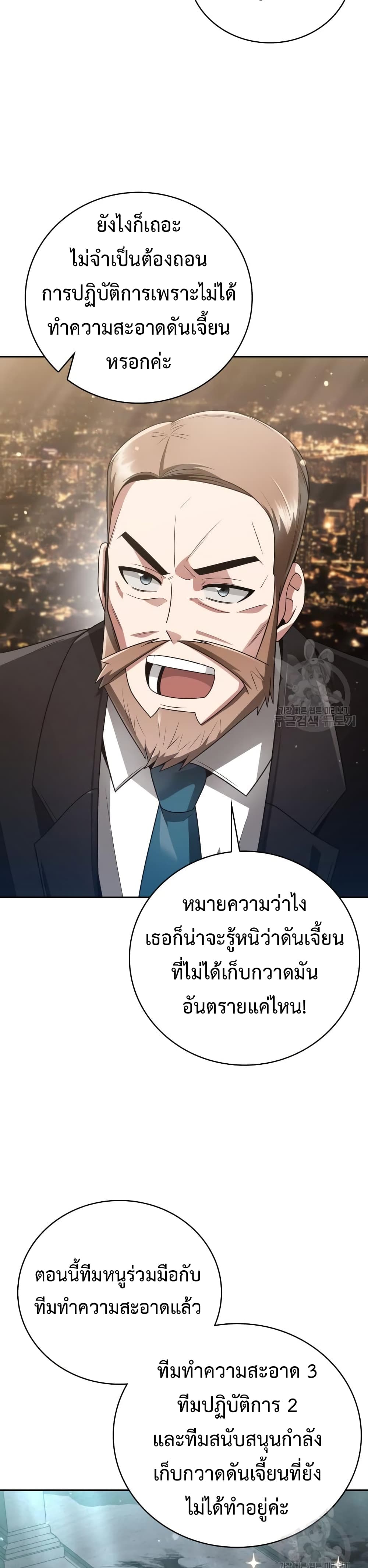 Clever Cleaning Life Of The Returned Genius Hunter ตอนที่ 25 (29)